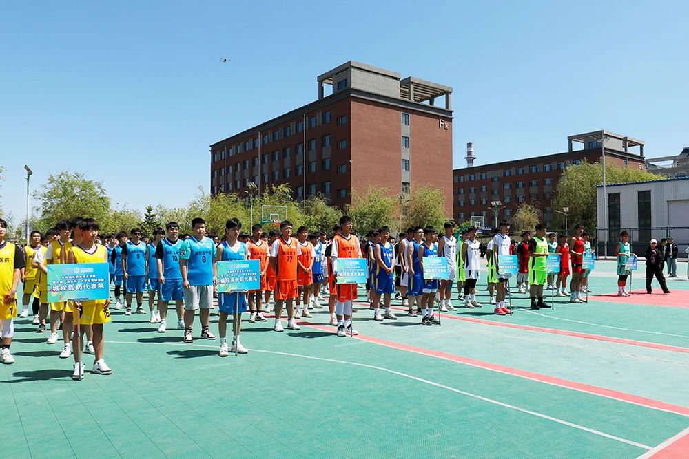 精彩"篮"不住|吉林城市学院第九届"励志杯"大学生篮球联赛开幕